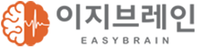 이지브레인